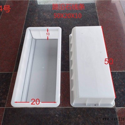 通程模具 路沿石模具 路缘石模具.路侧石模具 50x20x10 路沿石线条