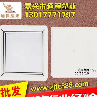 提供 路缘石塑料模具 倒角路沿石塑料模具60x55x10