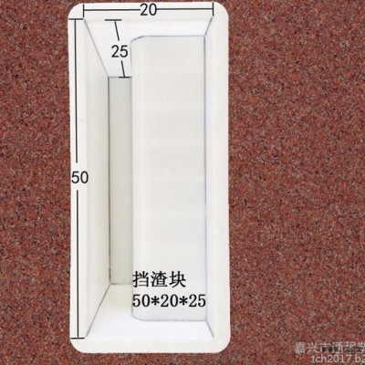 通程模具挡渣块塑料模具