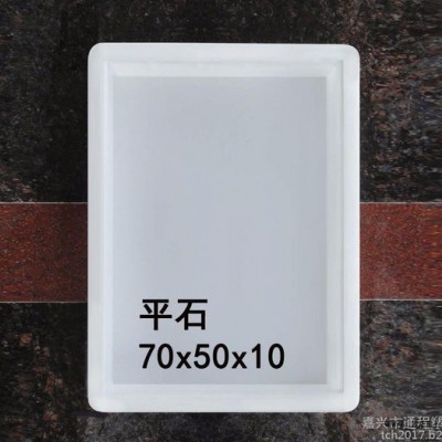 通程模具路沿石路边石路牙石塑料模具平石75x50x15 市政路沿石塑料模具