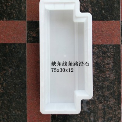 通程模具缺角线条路边石路缘石侧石路沿石塑料模具