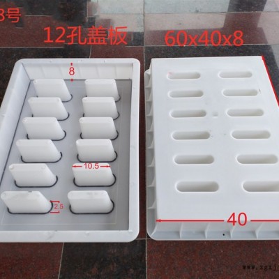 下水盖板塑料模具带孔水泥盖板塑料模具60x40x6