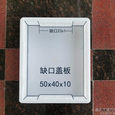 通程模具缺口下水沟铁路下水盖板塑料模具 50x50x6公路沟盖板塑料模具