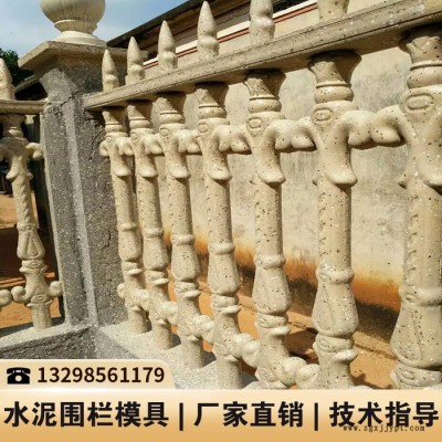 水泥栏杆模具厂家_水泥护栏塑料模具_水泥模具制作