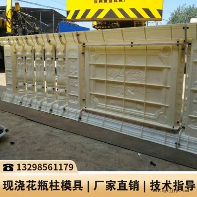 重庆仿木栏杆模具_护栏塑料模具_护栏模具施工