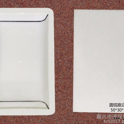 通程模具 圆弧路缘石路边石路沿石塑料模具 50x30x10 路沿石塑料模具