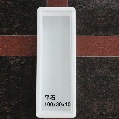 通程 马路牙模具平板踏步石路沿石路牙石路边石塑料模具 路沿石模具