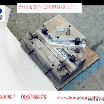 浙江台州PVC管件模具（三通，斜三管件模具）