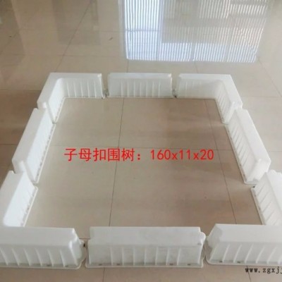 通程 子母扣围树