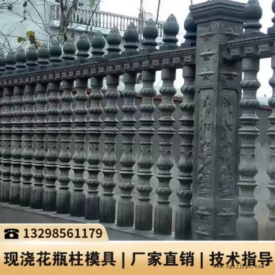 吉林花瓶柱压线模具_水泥护栏模具价格_水泥立柱塑料模具
