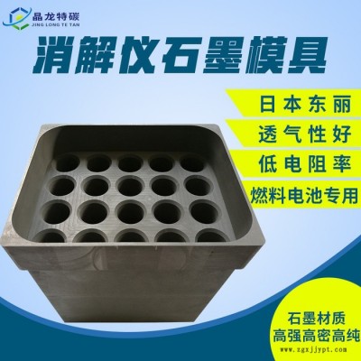 耐高温抗氧化石墨制品 高纯石墨方舟模具 连铸石墨烧结模具 消解仪