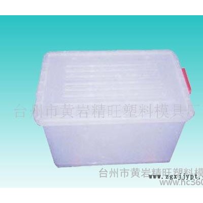 订做储物箱模具 注塑模具 模具制造 塑料模 精密模