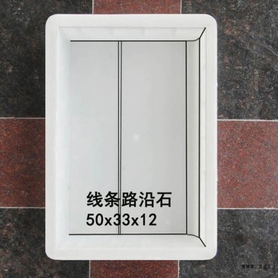 50x30x12 线条路沿石 路沿石模具厂家 欢迎咨询
