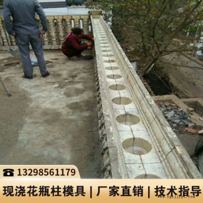 福建江西水泥花瓶柱模具_水泥护栏机械_栏杆塑料模具