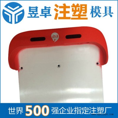 东莞注塑模具厂【昱卓精密塑胶】