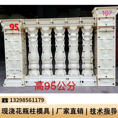 贵州水泥栏杆塑料模具_仿木栏杆模具厂家_水泥预制模具