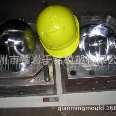 **工地安全帽模具 注塑安全帽模具 黄岩哪家好