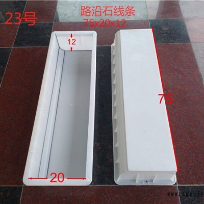 通程模具直销塑料模具路沿石模具公路路边石路沿石模具50X15X10 欢迎电话咨询