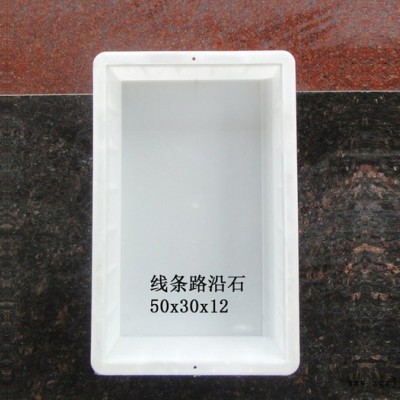 通程模具 50x30x12 线条路沿石  路沿石模具 路沿石模具厂家 欢迎咨询