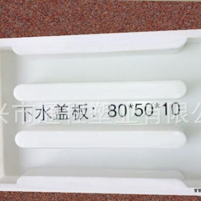 直销下水盖板雨水篦子有孔盖板塑料模具三孔盖板：70x50x10