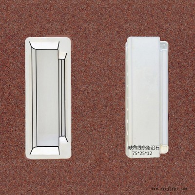 通程模具 塑料模具 路沿石模具 公路路边石模具  50X15X10