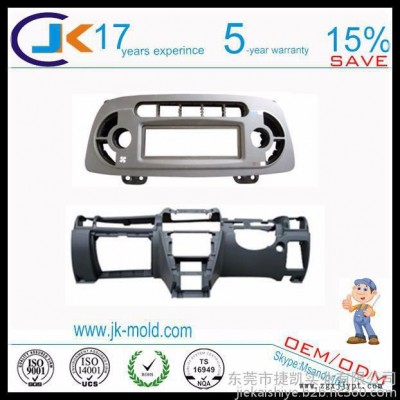 捷凯汽车仪表盘注塑模具塑胶模具