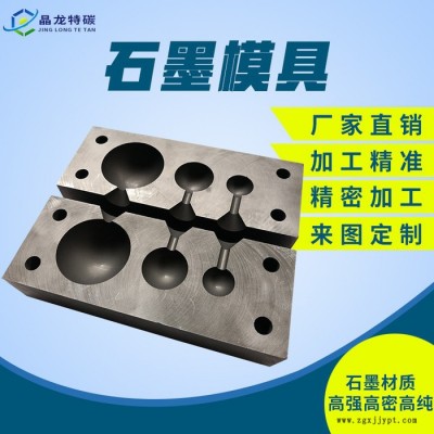 北京高纯高密度金刚石石墨支架 耐高温电子烧结石墨模具加工定制