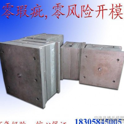 专业塑料模具 大型塑料模具 塑料模具 中型家电塑料模具