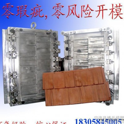 塑料模具 固定式塑料模具 注塑塑料模具 立卧复合式塑料模具