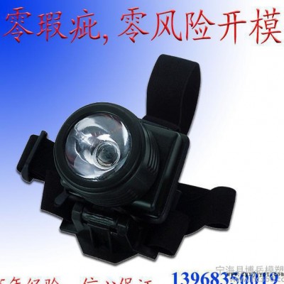 汽车塑料模具 单型腔塑料模具 立式塑料模具 固定式塑料模具
