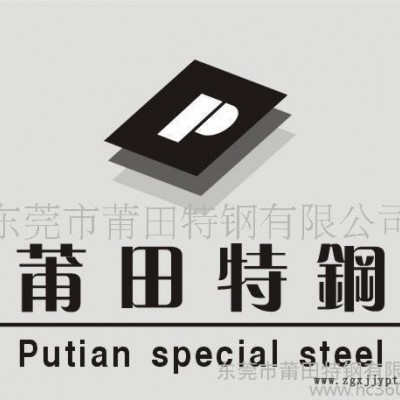 高镜面、高精密、塑料模具钢PTT品牌近似钢号NAK55莆田特钢