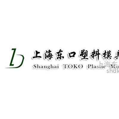 供应机械外加工|东口供|上海供应机械外加工|机械外加工