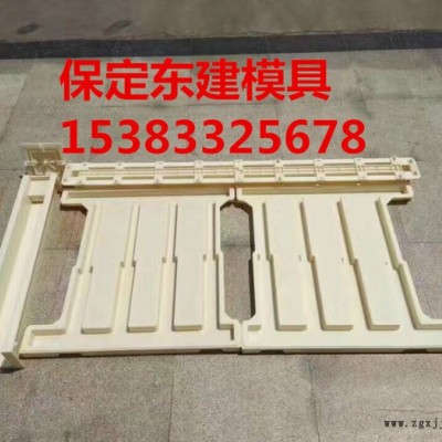 保定东建模具-厂家定制高铁桥梁护栏模具-防护栅栏塑料模具