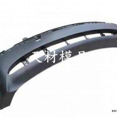 汽车塑料前后保险杠模具 保险杠 汽车塑料配件模具 汽车零部件模具
