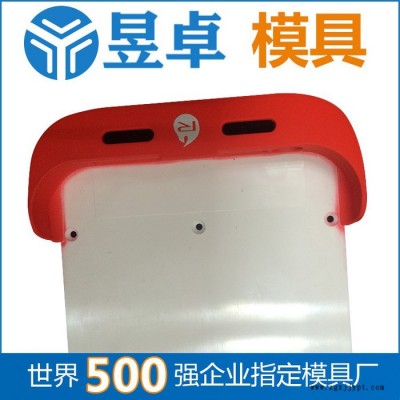 塑料模具厂家 手机壳开模成型注塑 昱卓塑料模具