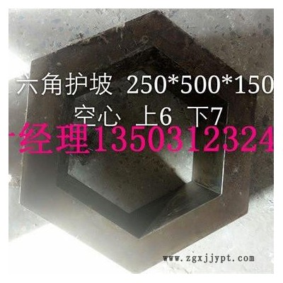 供应直销护坡钢模具混凝土护坡制品型号齐全 六角护坡钢模具