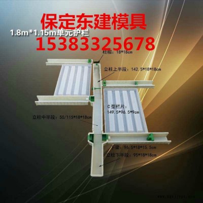 保定东建模具-定制高铁路基防护栅栏模具 高铁路基防护栅栏模具