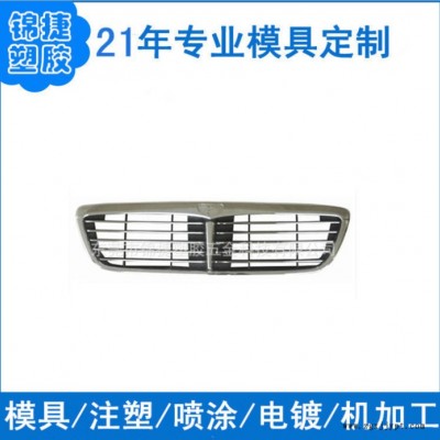 专注汽车外壳塑胶模具开发制造ABS塑料配件开磨生产注塑加工品保厂家生产加工塑胶注塑模具精密塑料汽车配件磨具开模定做品质保