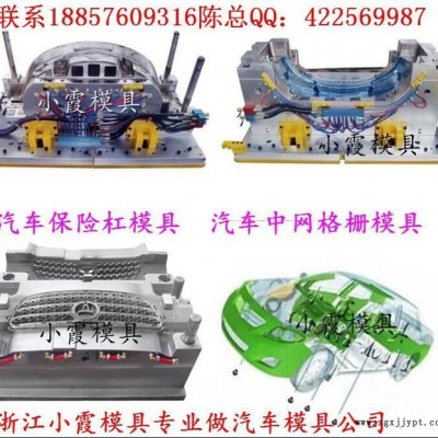 台州模具报价 CR-V汽配件主机厂塑料模具 汽车件主机厂塑料模具 大型汽车注射模具企业 汽车内饰件塑料模具价格