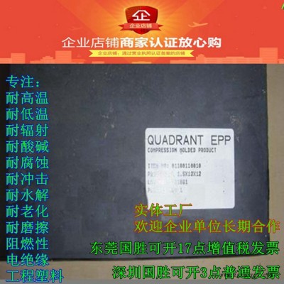 PBI高温塑料，PBI高耐温材料，PBI板材，PBI模具 PBI胶板