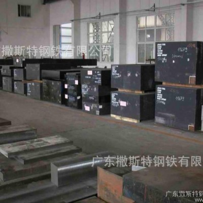 高赞誉德国**40CrMnNiMo8.6.4预硬塑料模具钢