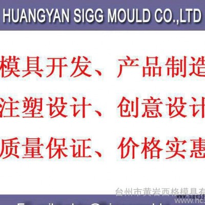 塑料模具,塑胶模具,塑料塑胶模具,塑料模具定制 各规格塑料 塑胶