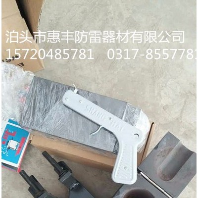 河北厂家放热焊接模具由高纯细石墨制作而成