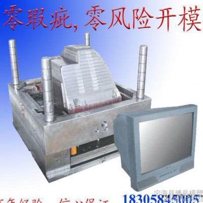 **专业塑料翻盖模具 专业翻盖塑料模具 家电塑料模具