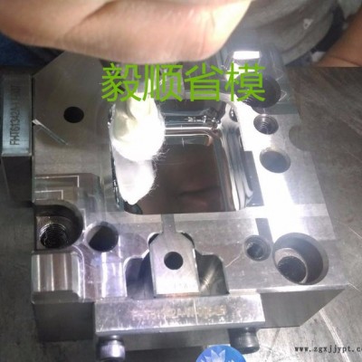 供深圳省模抛光加工　光学模具抛光　镜面抛光做到精度高　出货快　选择毅顺省模