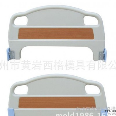 塑料模具,床头模具,塑料模具厂塑料床头模具 塑料外壳压铸成型制噪
