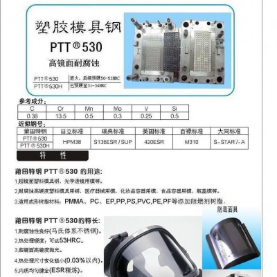 超镜面、高硬度、高耐腐蚀、新型塑料钢 M300模具钢莆田特钢