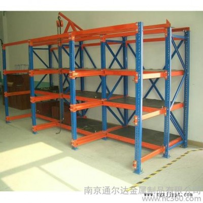 供应抽屉式模具架，安全系数高，使用方便，无需铲车