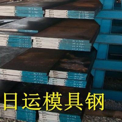 供应日本高性能SKD61模具钢 耐高温高铬 高寿命 品质保证