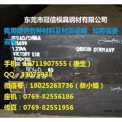 供应奥地利百禄进口M300高抛光预硬，塑胶钢，M300板材欢迎咨询奥地利百禄M300